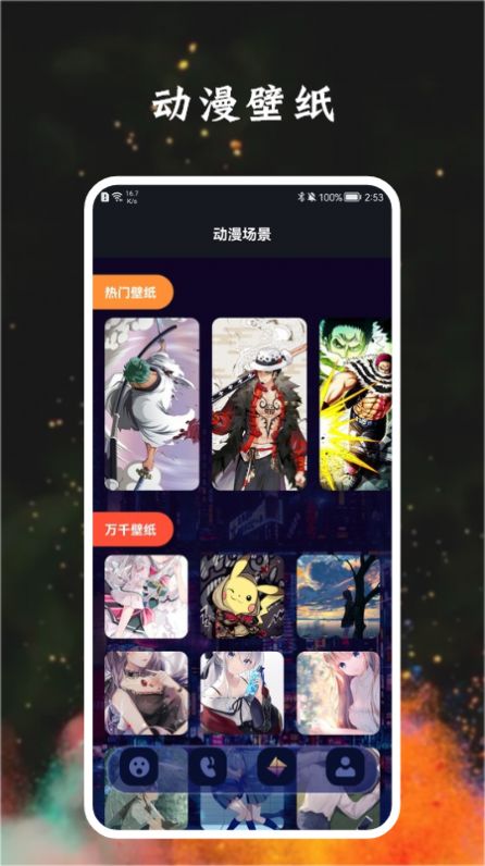 宅乐漫画壁纸 宅乐漫画壁纸