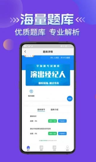 演出经纪人资格证考试学知题