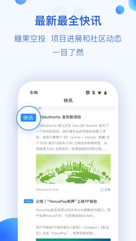 tokenpocket钱包最新版本