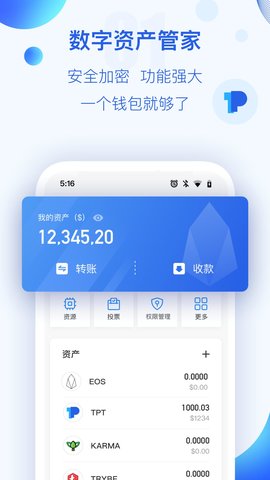 tokenpocket钱包最新版本