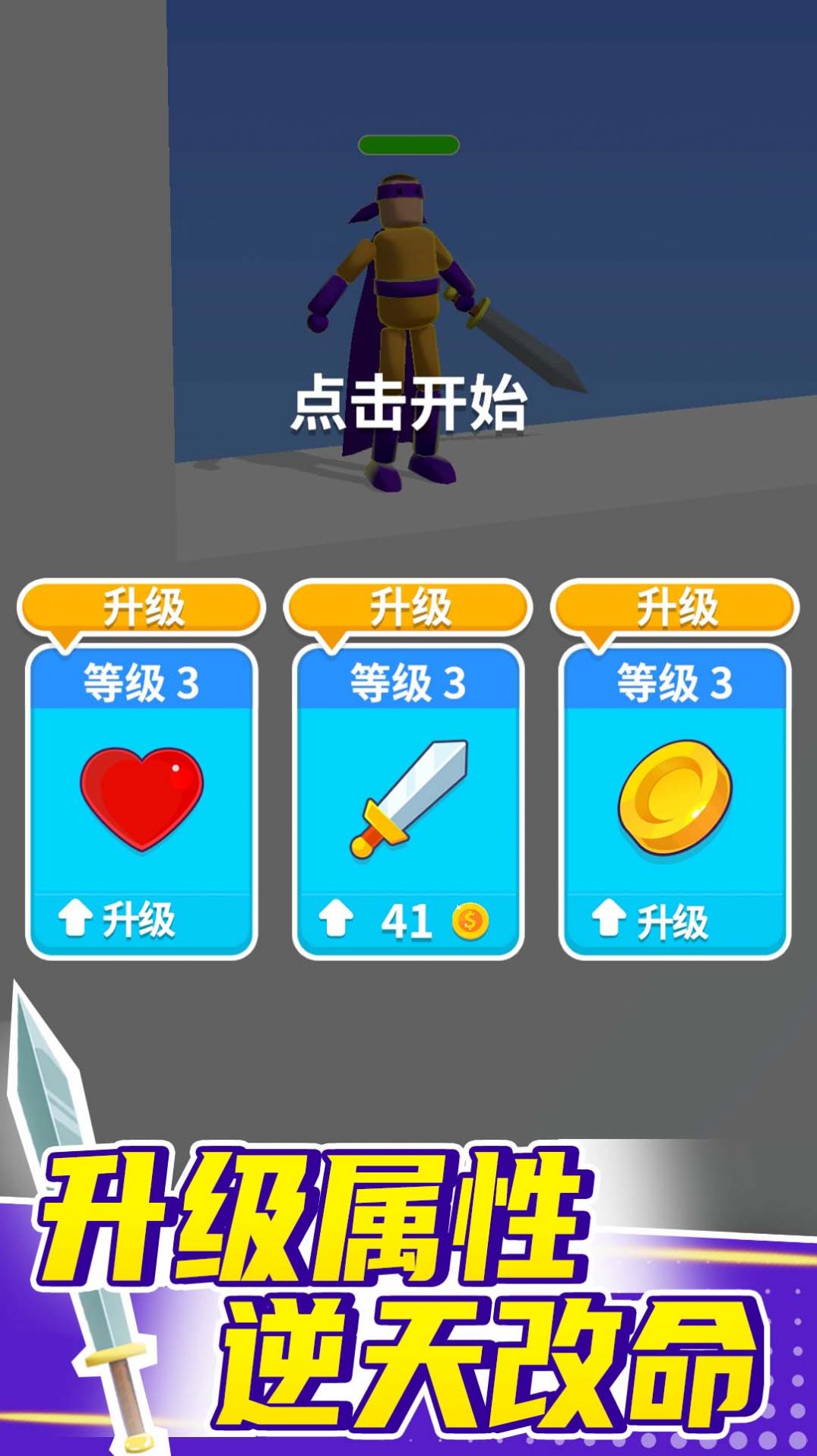 火柴人战役联盟 火柴人战役联盟