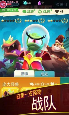 终极怪兽战队 终极怪兽战队