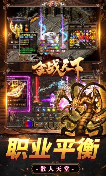 合战天下合击版