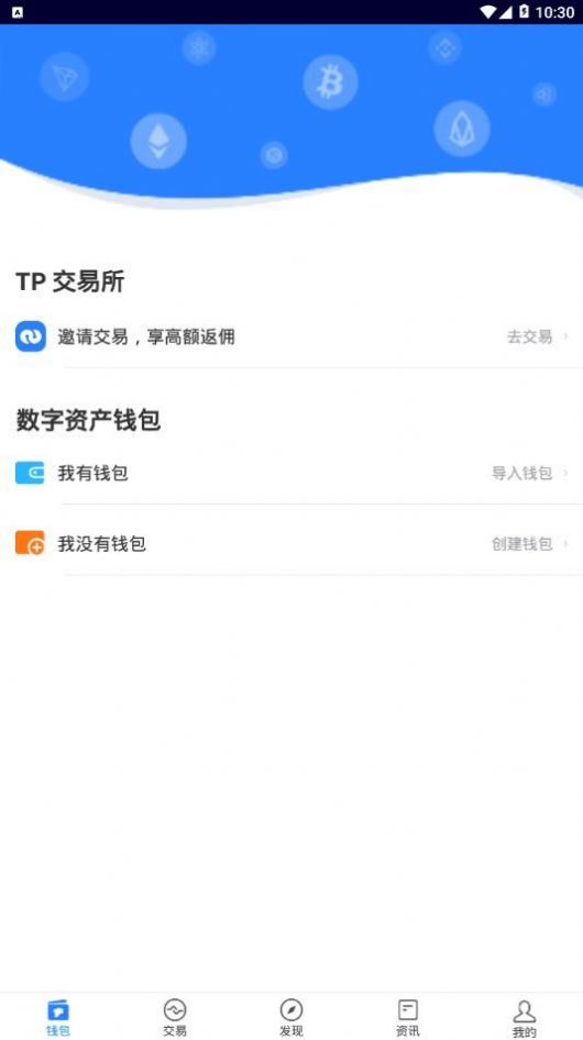 tp钱包