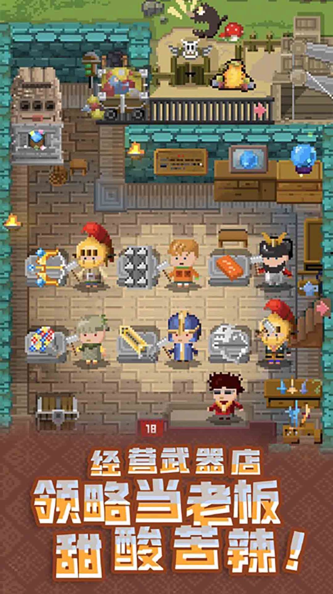 武器锻造