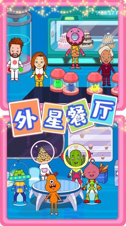 佩皮迷你小镇新世界 佩皮迷你小镇新世界