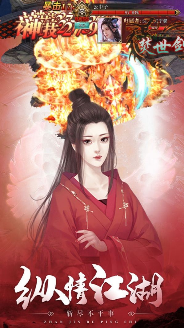 山海梦情抖音版