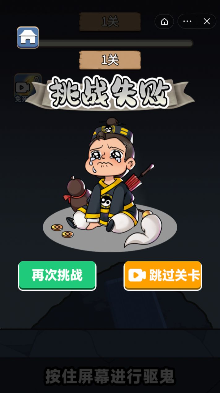王牌驱鬼师