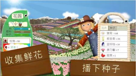 花瓣农场 花瓣农场