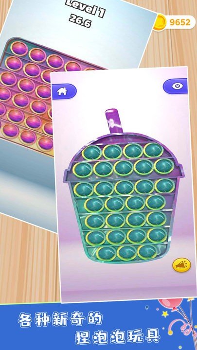 模拟玩具乐园 模拟玩具乐园