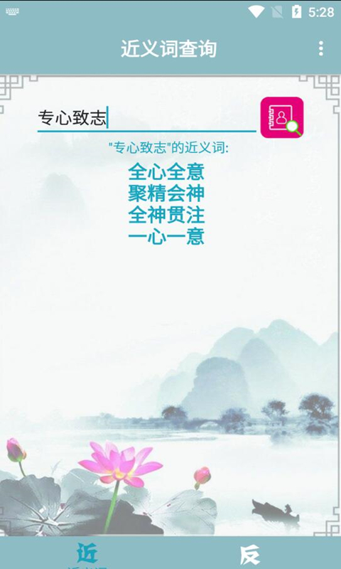 小小近义词反义词