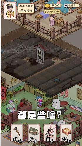 模拟沐足店 模拟沐足店