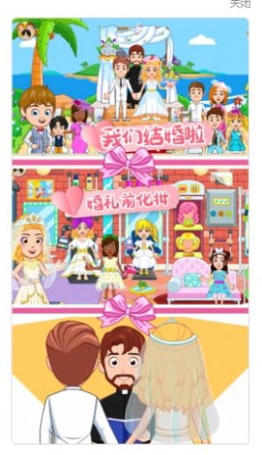 托卡城市迷你小镇 托卡城市迷你小镇