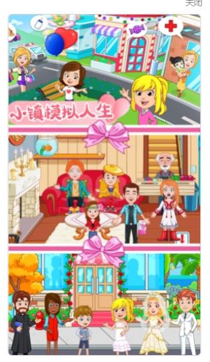 托卡城市迷你小镇 托卡城市迷你小镇