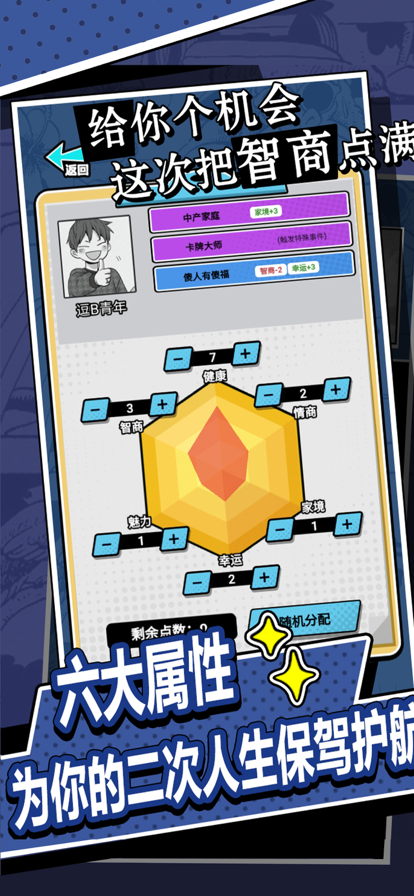 帝哥说让你再活一次