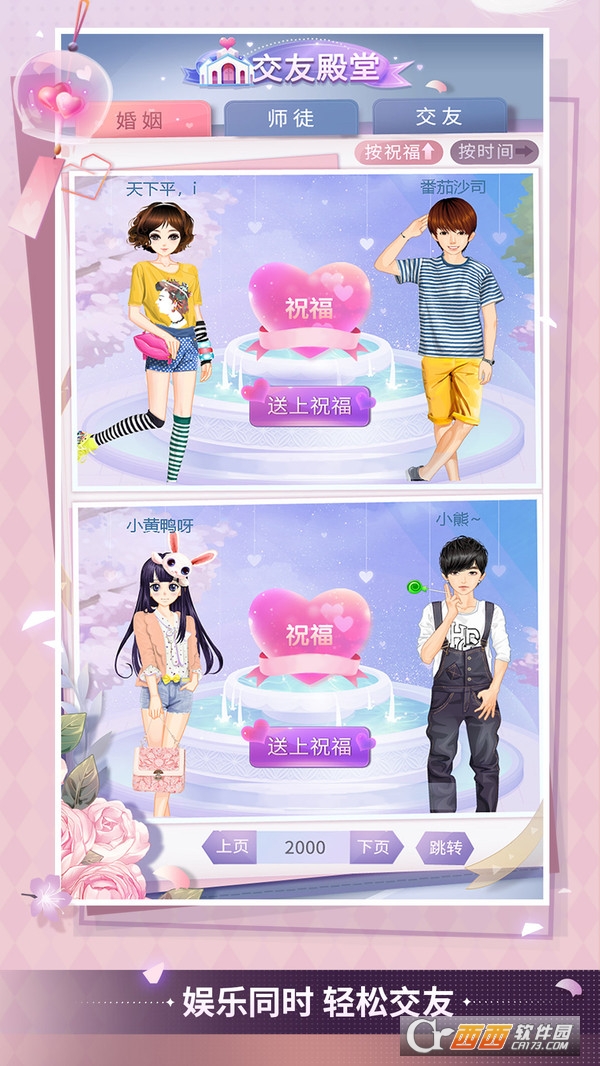 天黑请闭眼血染钟楼