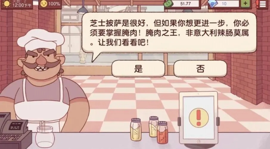 干饭人料理模拟器