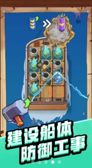 舰塔小队 舰塔小队