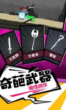 橡皮人冲锋