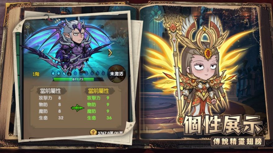 秘境英雄放置打BOSS 秘境英雄放置打BOSS