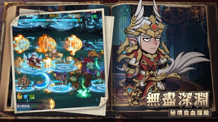 秘境英雄放置打BOSS 秘境英雄放置打BOSS