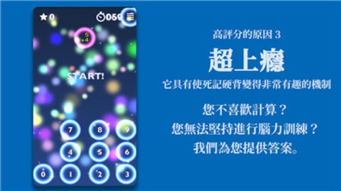 脑力游戏与训练