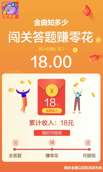 金曲知多