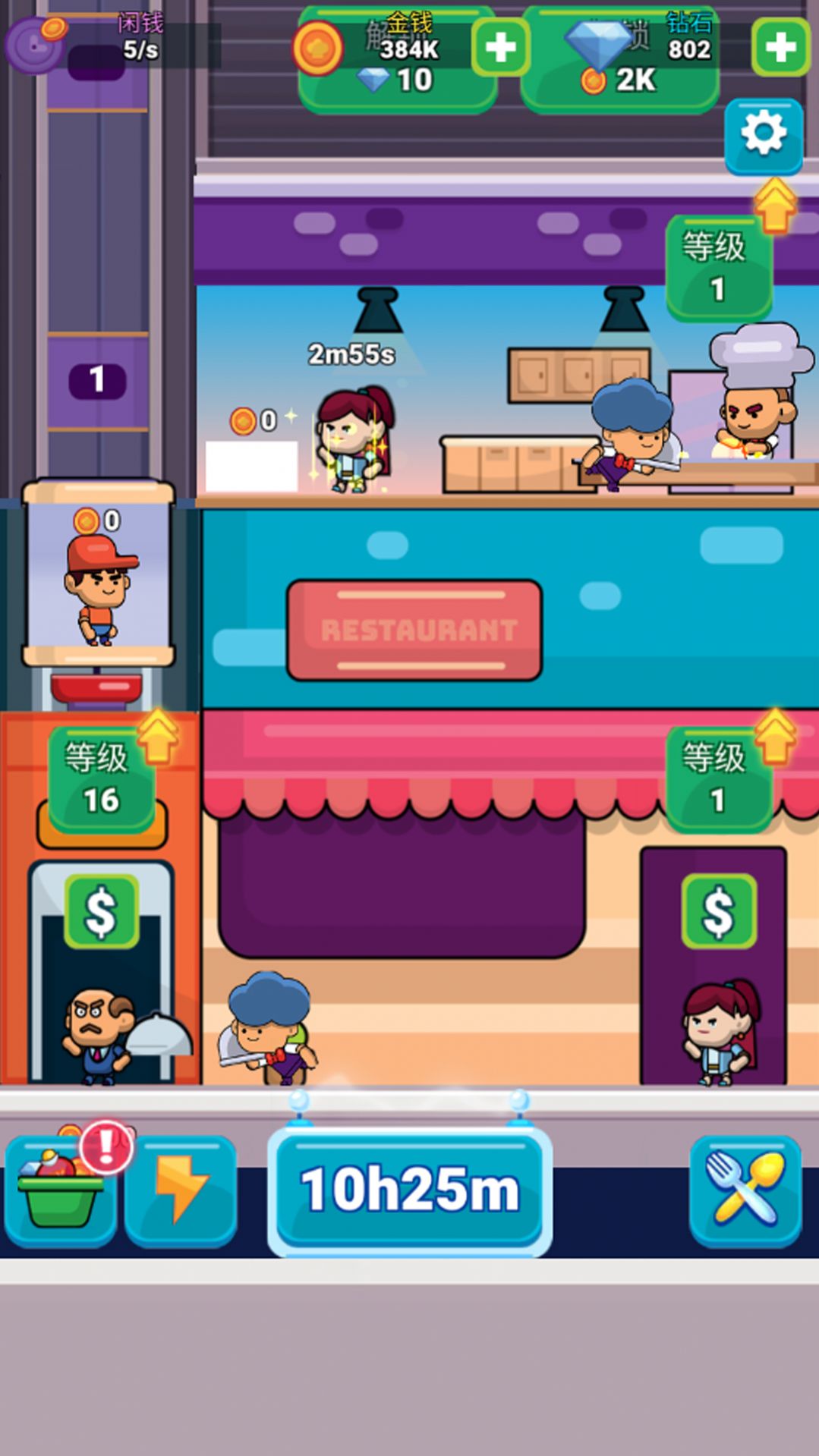 火锅真实模拟 火锅真实模拟