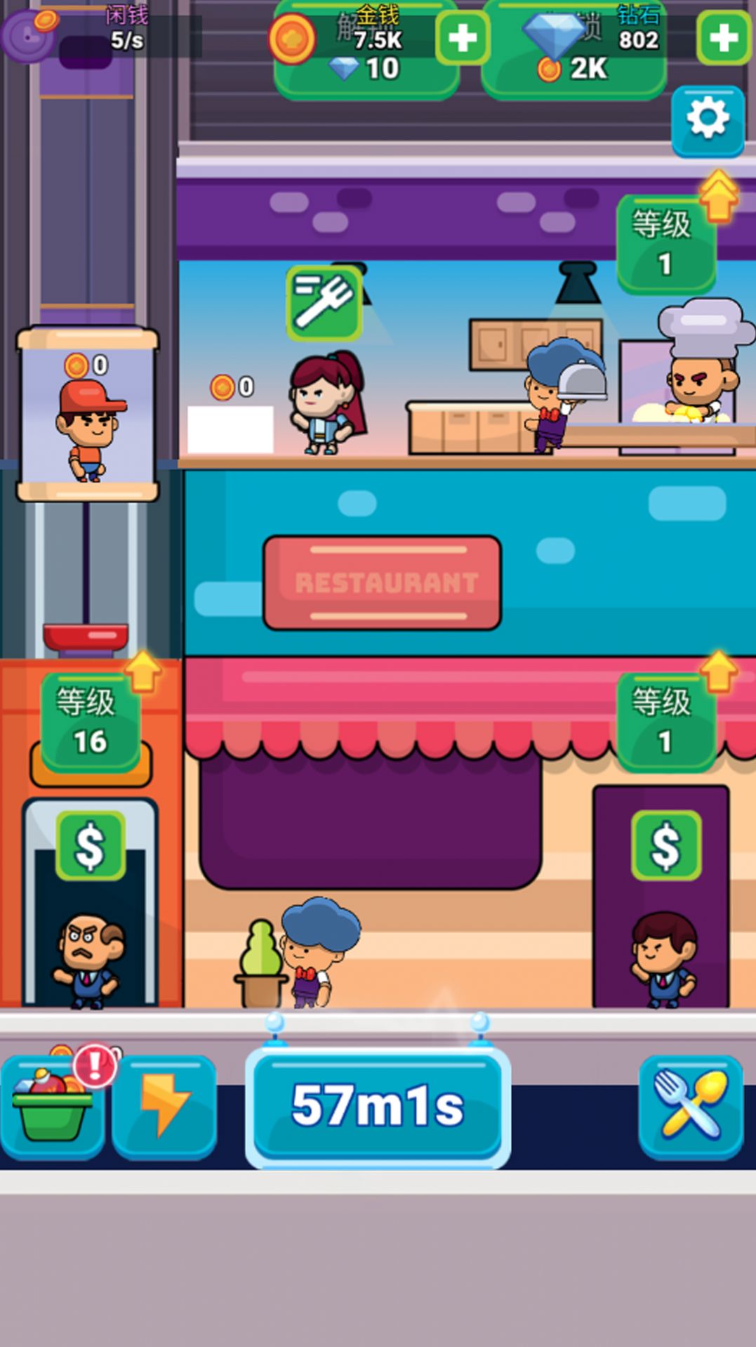 火锅真实模拟 火锅真实模拟