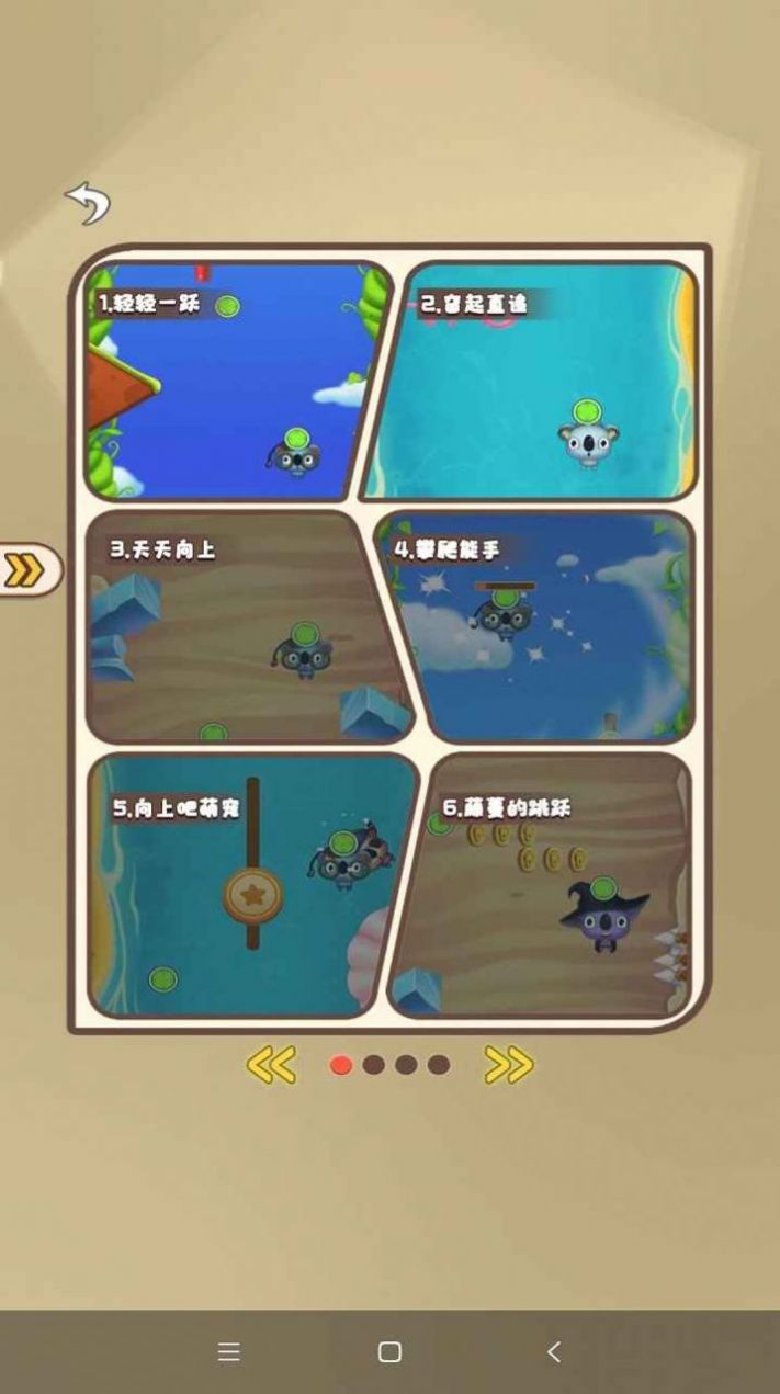 解压弹弹乐