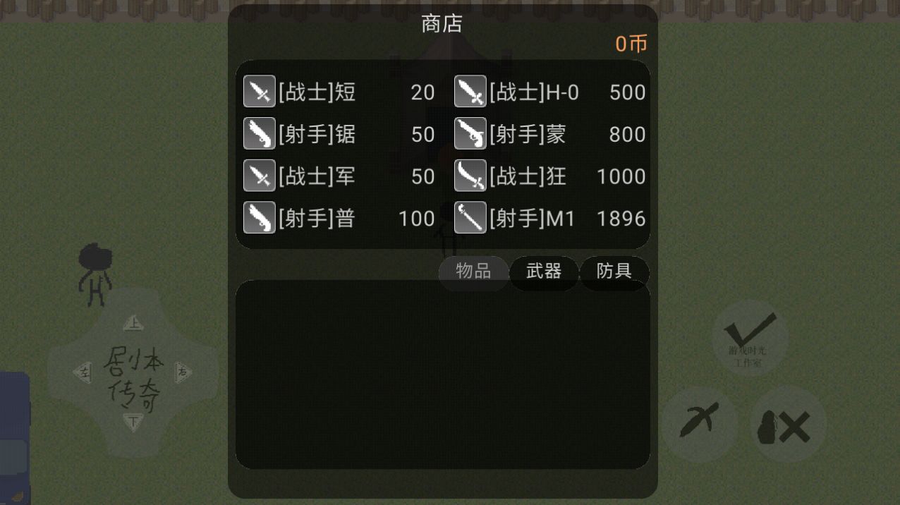 剧本传奇