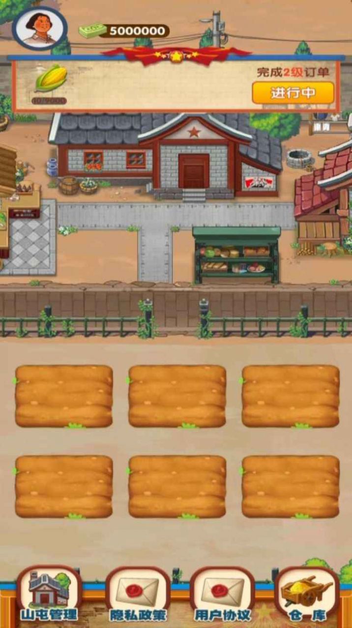 幸福靠山屯 幸福靠山屯