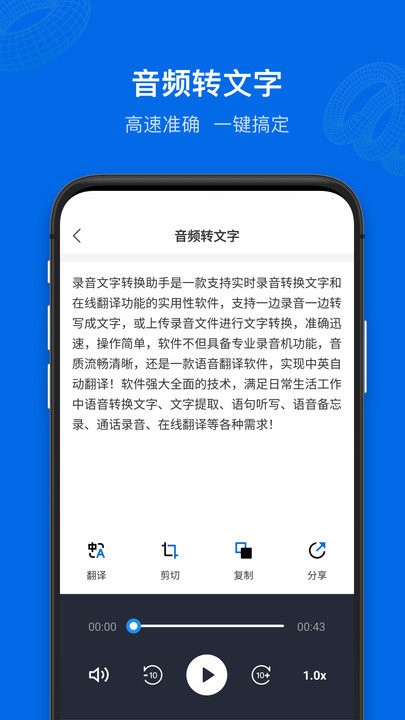 九优语音转文字 九优语音转文字