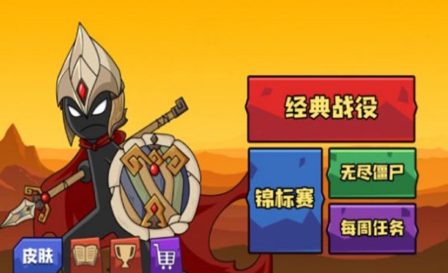火柴人保卫战遗产战争