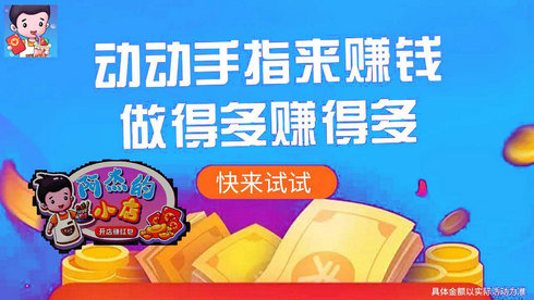 阿杰的小店红包版 阿杰的小店红包版