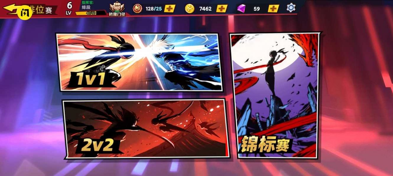英勇的火柴人