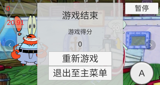 章鱼哥打工记