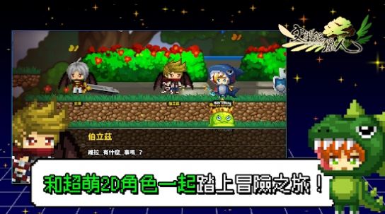 史莱姆猎人战士养成记