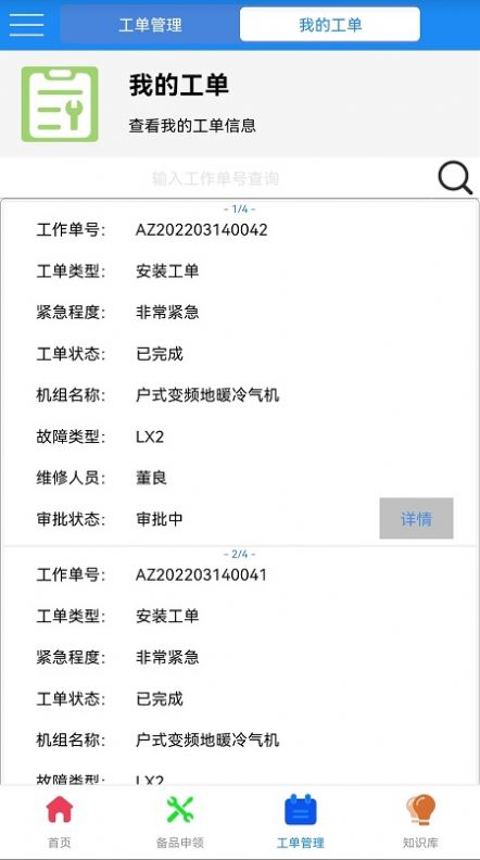 热泵在线 热泵在线