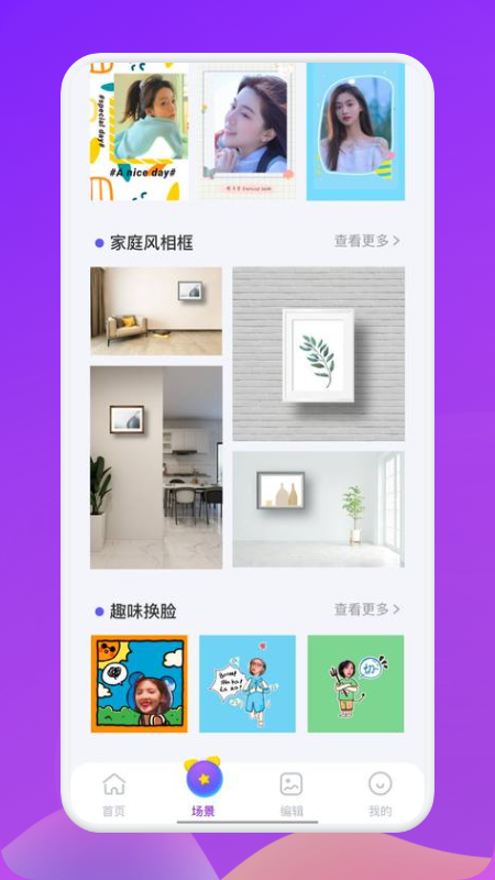 晒了么图片编辑