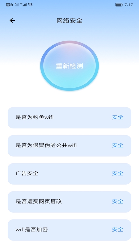 万能上网管家 万能上网管家