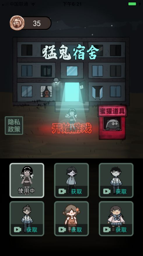 躺平发育创造模式