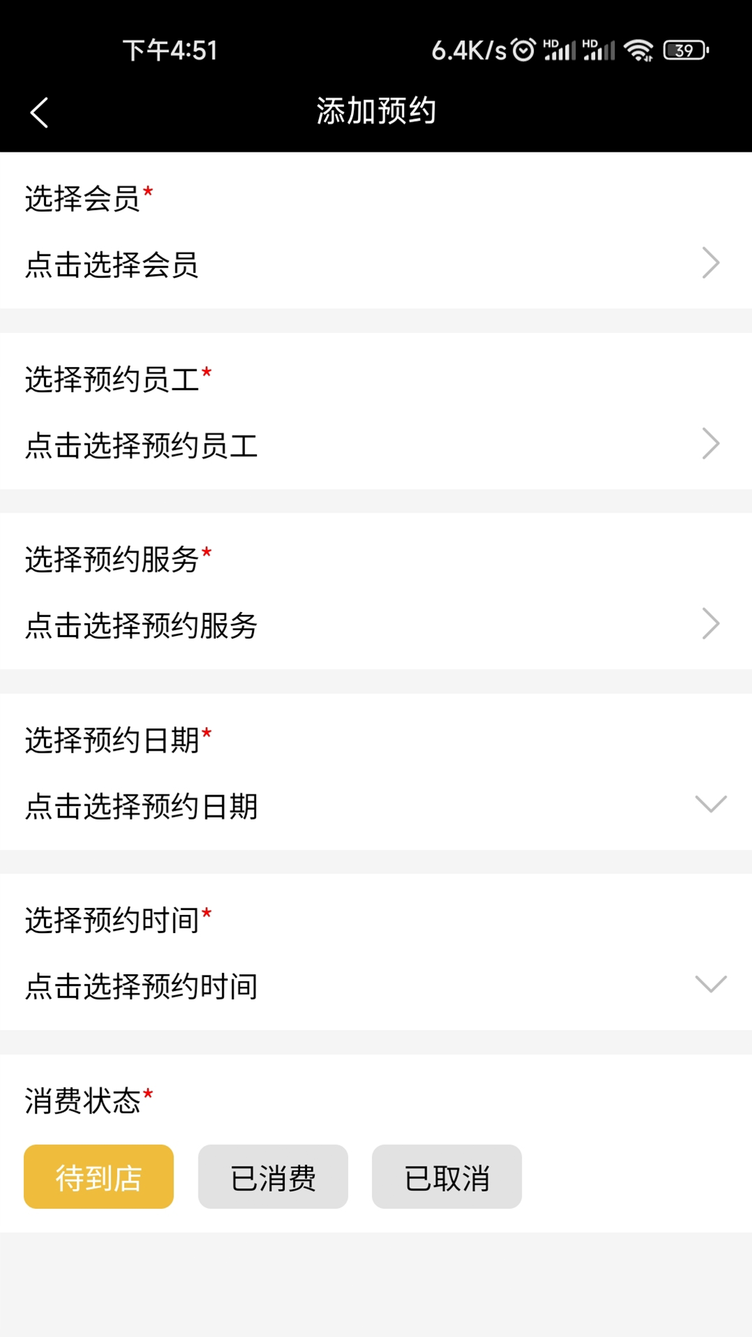 店务管理 店务管理