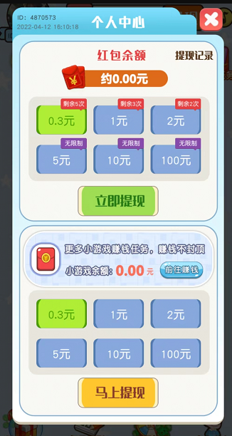 答对就放假 答对就放假