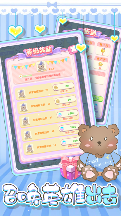 小熊工厂 小熊工厂