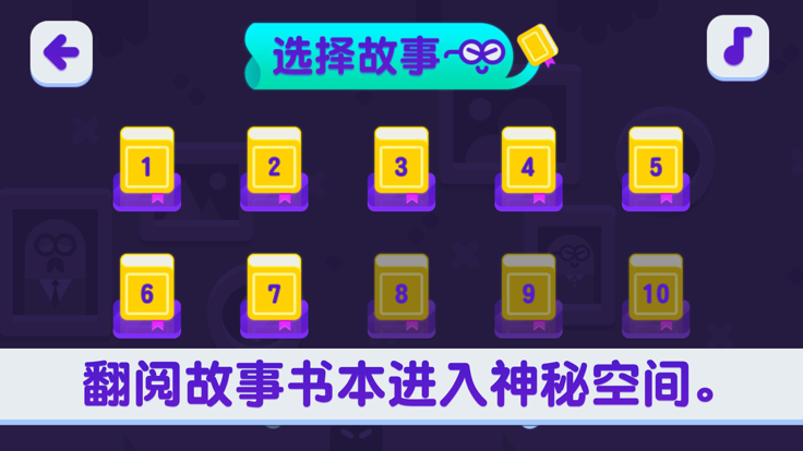 	  原器故事书