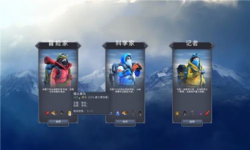 雪山救援模拟器 雪山救援模拟器