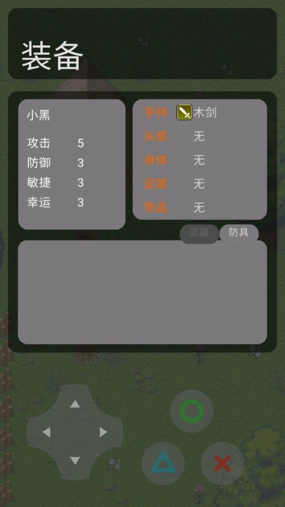 异世之路 异世之路