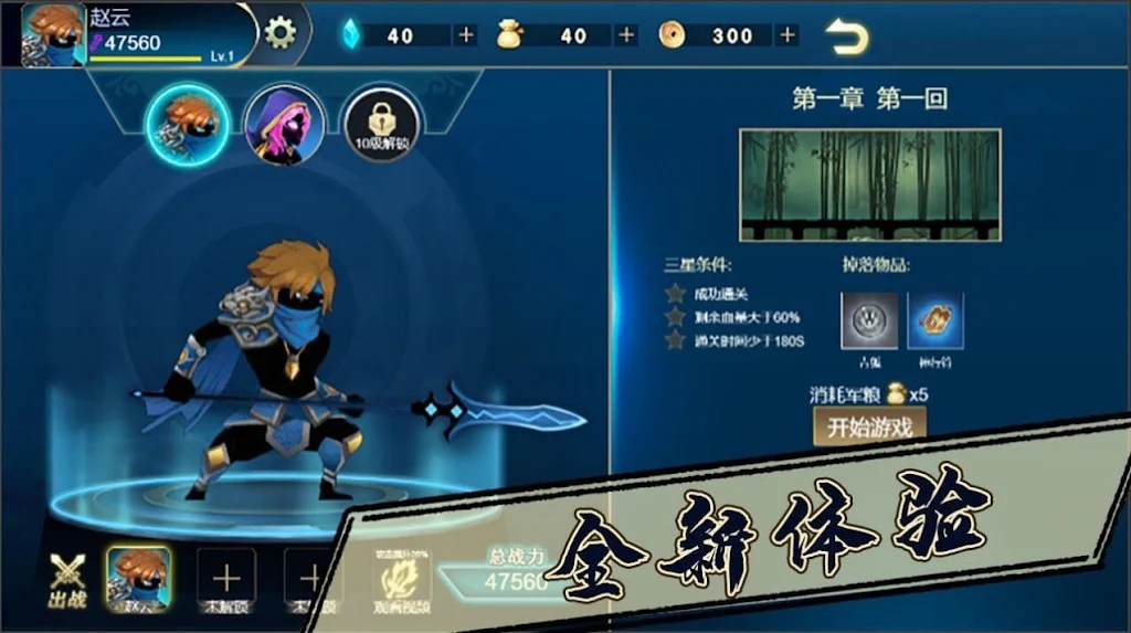 三国志火柴人三国战纪 三国志火柴人三国战纪