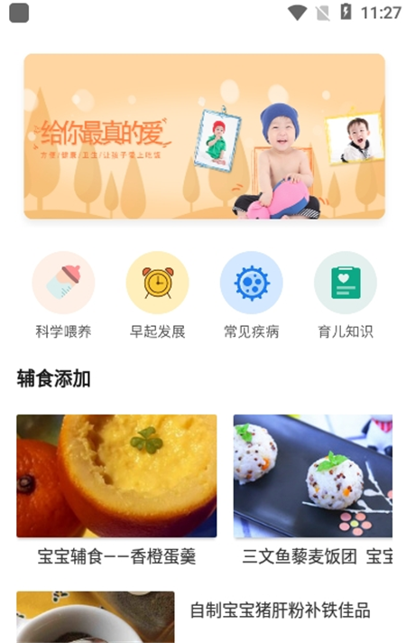 19课堂知识普及